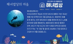 해녀밥상 운정산내본점