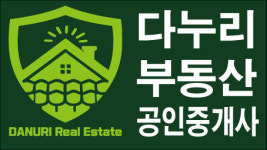 다누리공인중개사사무소