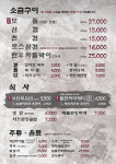 석암생소금구이 청주율량점
