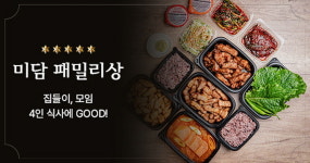 고기미담 용현점