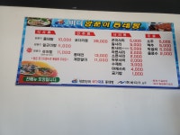 바다양푼이동태탕찜 탕정호산마을점