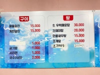 허벌난구이