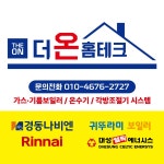 더온홈테크