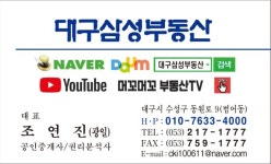 대구삼성부동산