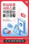 KT 이룸텔레콤 부사점