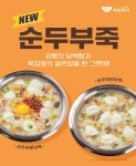 죽이야기 안산본오점