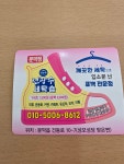 전광수세탁숍 문막점