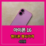 LG유플러스 청북면 청북점