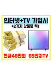 LG유플러스 음성읍 문화사거리점