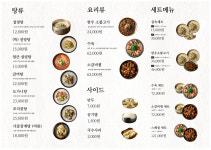 서울깍두기 전남대점