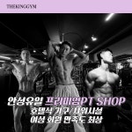 더킹짐 안성점