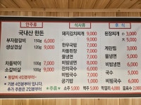 경주부자왕갈비 수성점