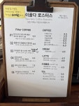 이끌다 로스터스