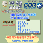 골프존 GDR+ 브이골프아카데미 신원동점