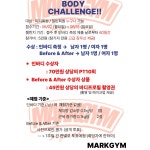 마크짐휘트니스 방이점