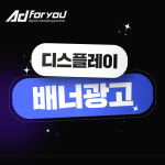 애드포유