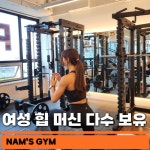 남스짐천왕점 헬스&PT