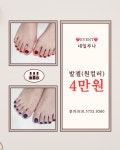 오창네일루나