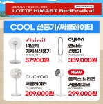 롯데하이마트 대구율하롯데마트점