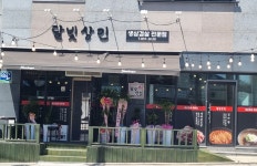 달빛상인