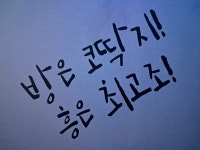 방코쓰리 노래방