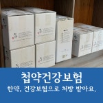 성남청담한의원