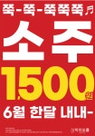 백종원의 막이오름 천안두정점