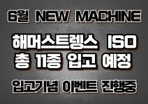 업투프리미엄 대방역 사우나 휘트니스