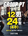 퍼스트짐