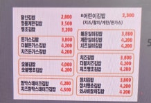 명품달인김밥 양정점