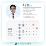 마디쌩쌩 신경외과의원
