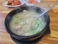 대야할매곰탕