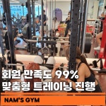 남스짐천왕점 헬스&PT
