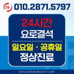서울바른비뇨의학과의원 은평