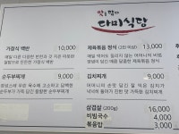 다미식당