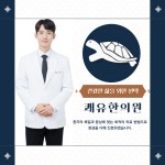 쾌유한의원