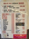 여수낭만포차100도 본점