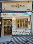 하삼동커피 대구구지중앙점