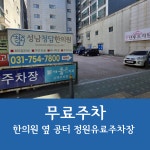 성남청담한의원
