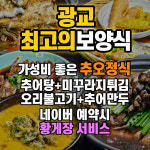 추오정남원추어탕 광교점