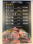 참치OK 의왕점 | 독도참치 인덕원점