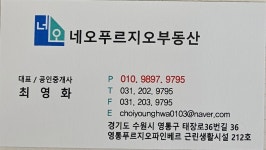 네오푸르지오부동산공인중개사사무소
