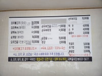 새박골식당