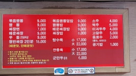 신짬뽕