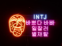 세광스카시네온 | 세광아트네온