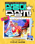 디자인C&C애니스타만화학원