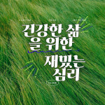 다가치 사는 사회적협동조합