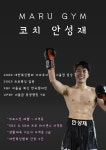 마루GYM 복싱 & 크로스핏 고산점