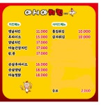 아시아치킨 2호점