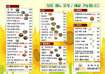 김밥킹 장기점